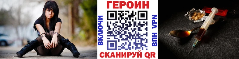 Героин белый купить наркотик Циолковский