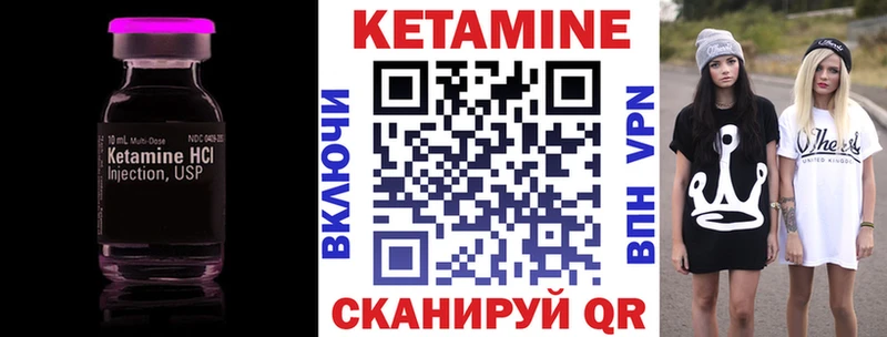 КЕТАМИН ketamine  Циолковский 