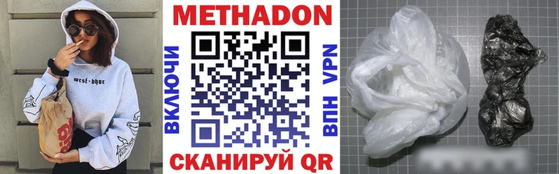 МЕТАДОН methadone  купить   Циолковский 